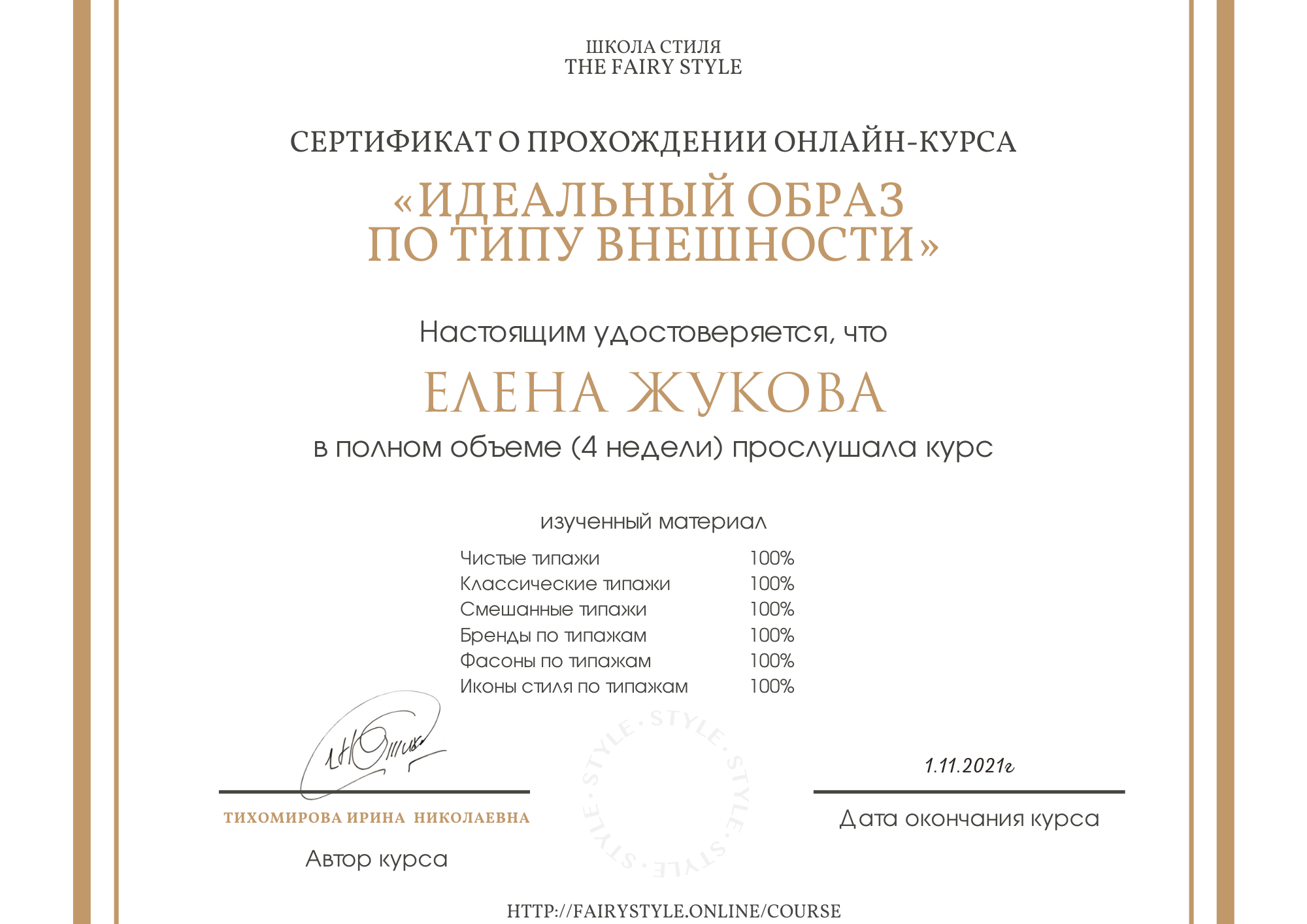 certificate 1
