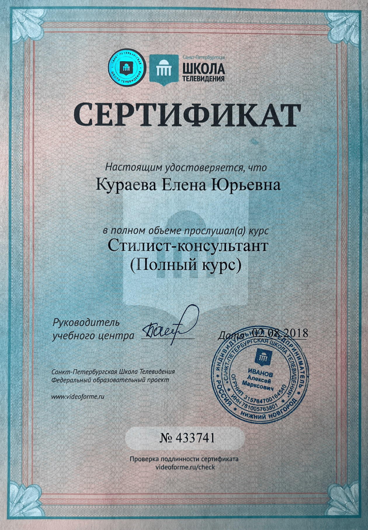 certificate 1